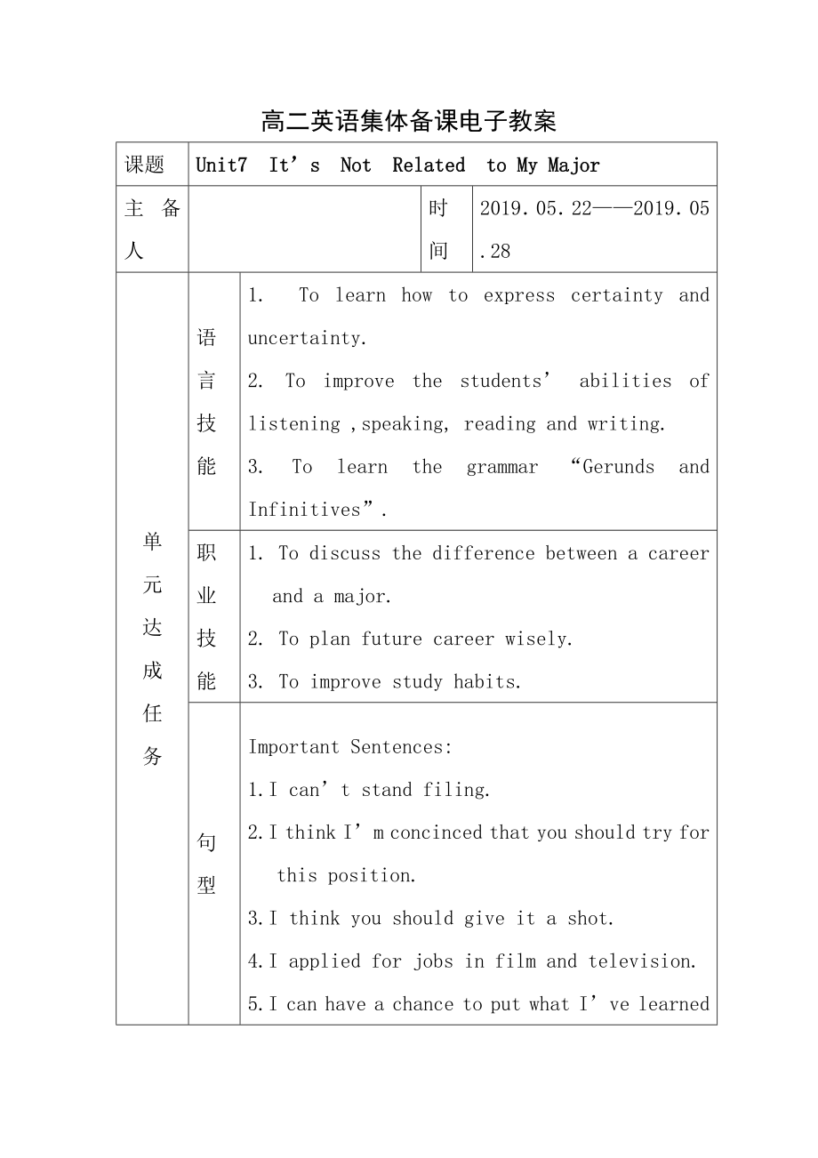 凤凰职教高二英语集体备课Unit7电子教案2.docx_第1页