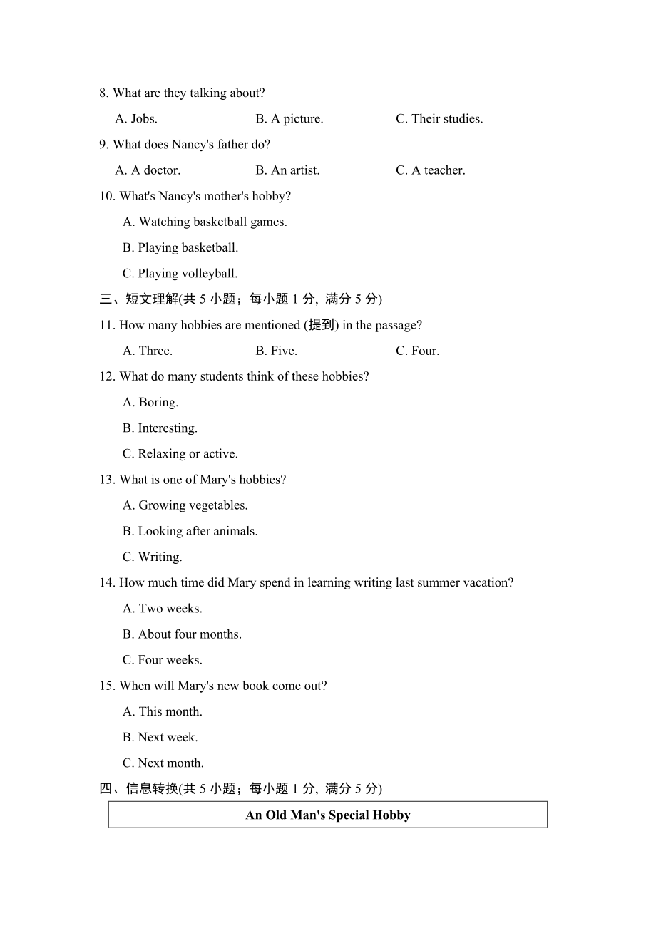 外研版八年级上册英语 Module 6达标测试卷.doc_第2页