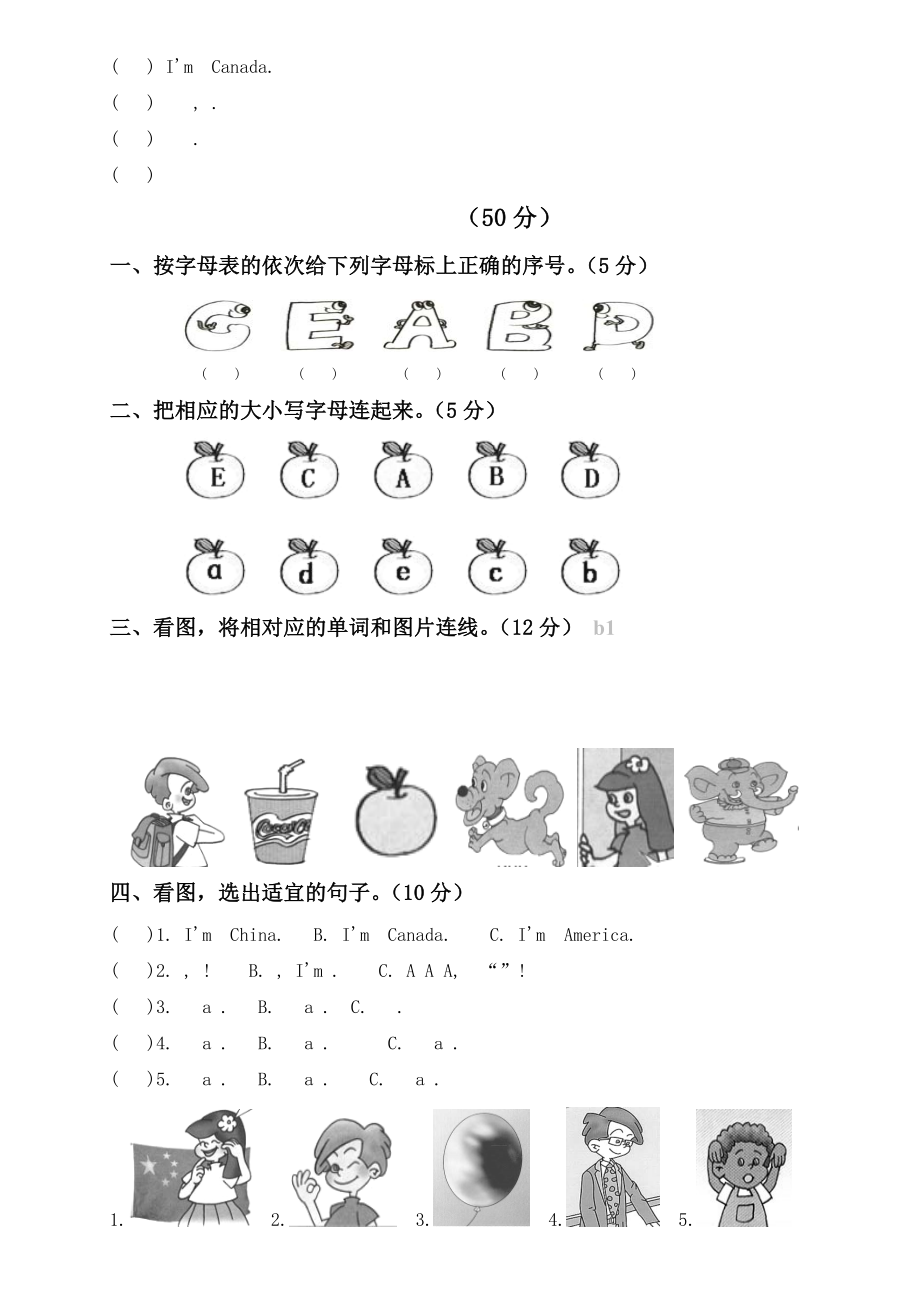 人教版小学三年级下册英语试卷及答案.docx_第2页