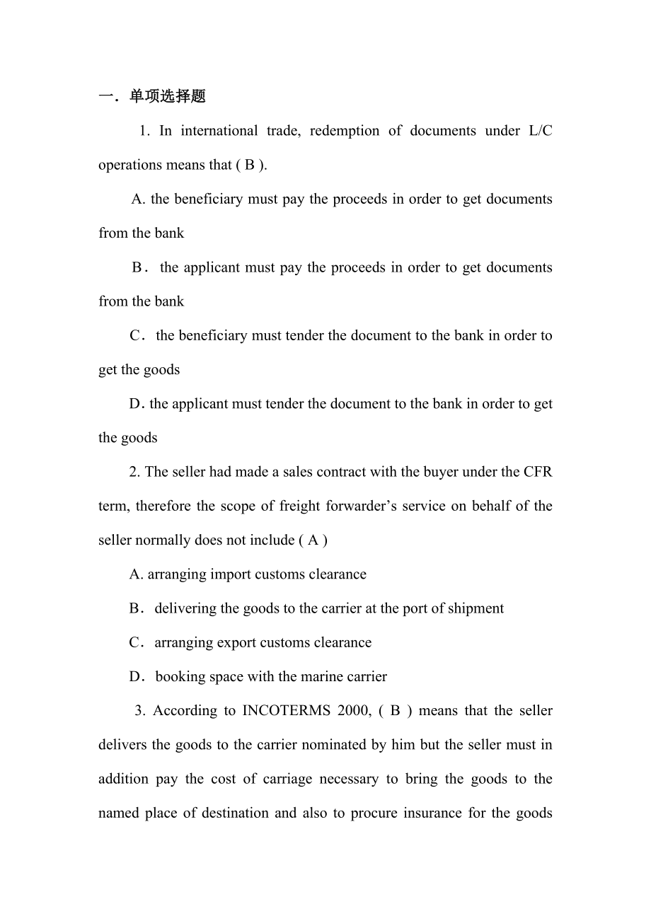 2010全国国际货运代理考试货代英语试卷及答案.docx_第1页