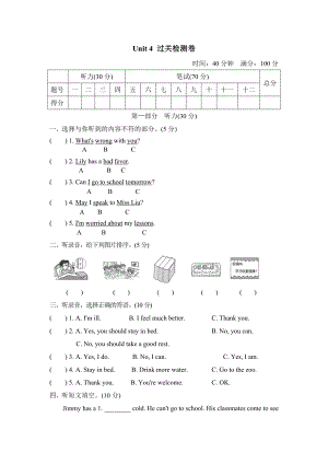 人教精通版五年级下册英语 Unit 4过关检测卷.doc