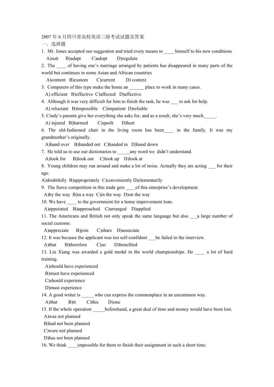 2007年6月四川省大学英语三级考试试题及答案1.docx_第1页