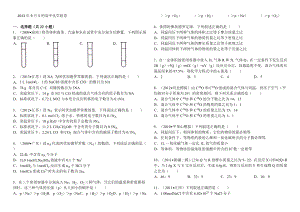 高一化学必修一易错题三附详解.doc