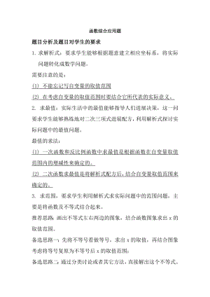 二次函数综合应用题有答案中考23题必练经典.docx