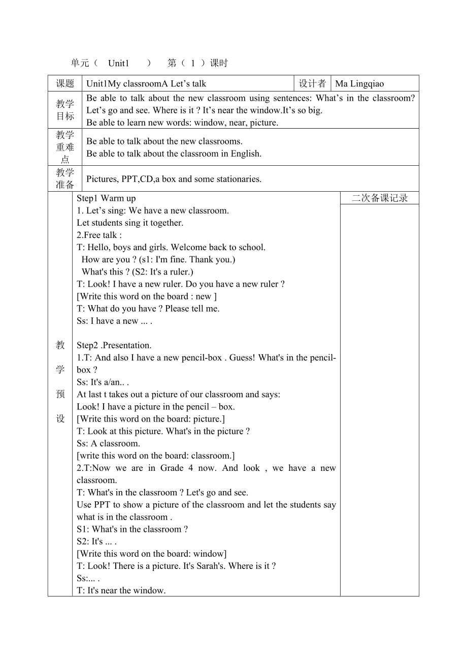 PEP英语四年级上册全英文教案 (2).doc_第1页