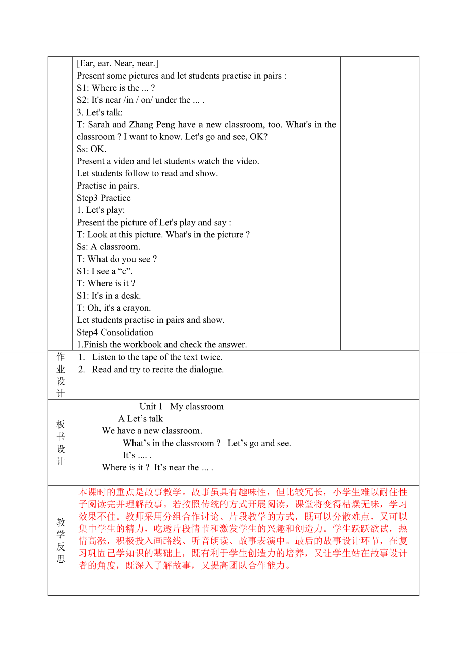 PEP英语四年级上册全英文教案 (2).doc_第2页