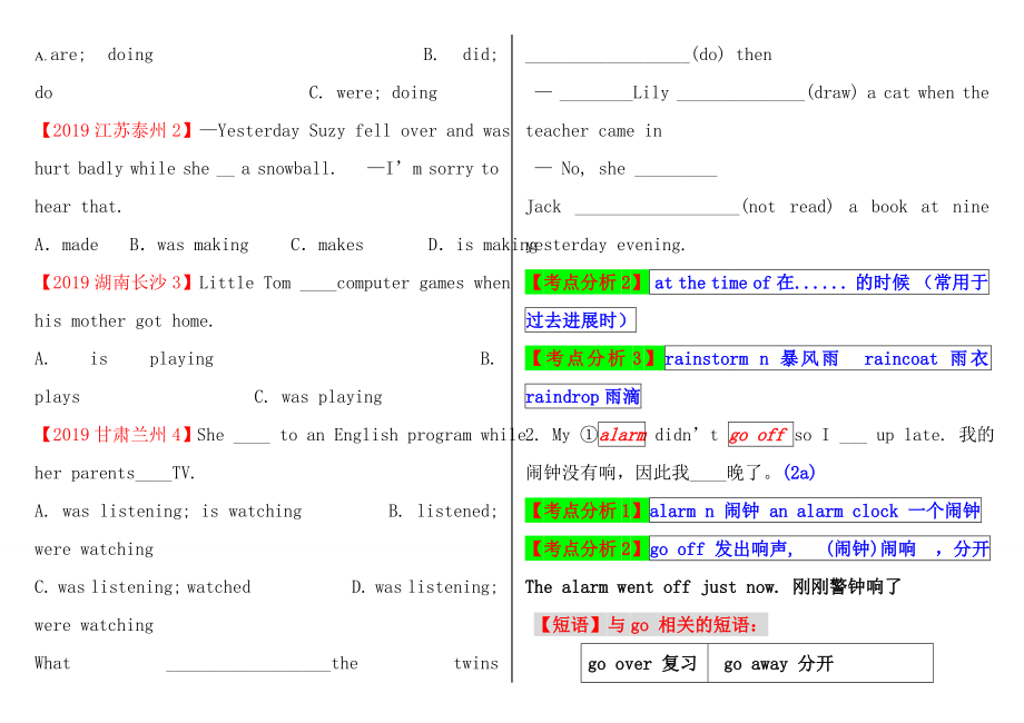 2013版新目标人教版八年级英语下册UNIT5知识点详解练习.docx_第2页