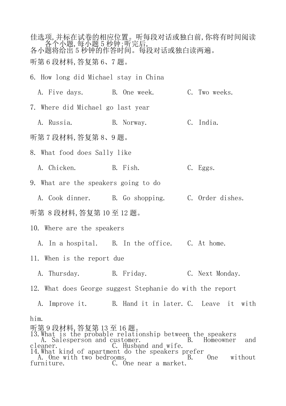 2015年高考英语全国卷新课标I卷含答案与听力原文.docx_第2页