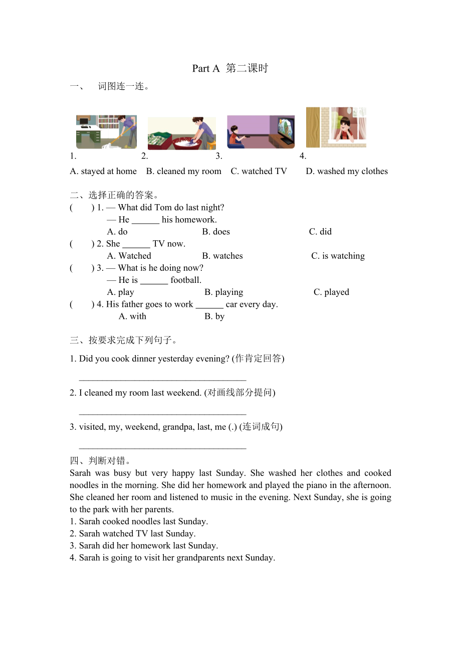 人教PEP版六年级下册英语 Unit 2 Unit 2 第二课时 课时练.doc_第1页