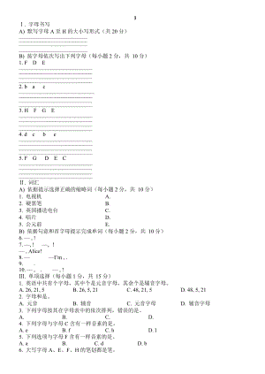 人教版七年级英语上册同步练习题及答案全套1.docx