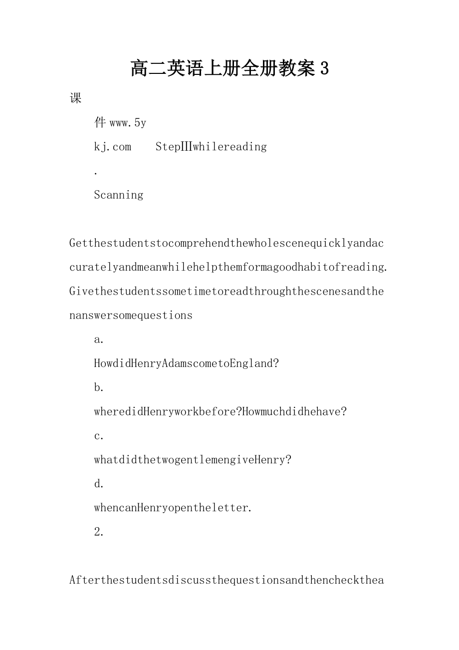 高二英语上册全册教案3.docx_第1页