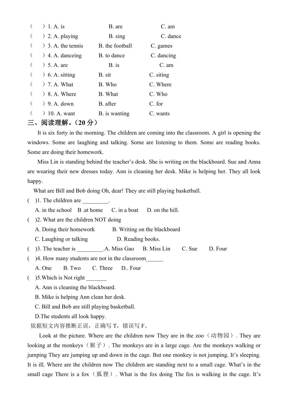 人教版七年级英语下册第5单元测试题附答案.docx_第2页