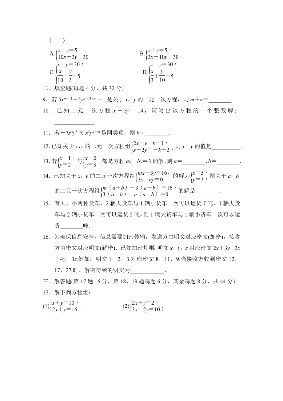 湘教版七年级下册数学 第1章达标测试卷1.doc_第2页