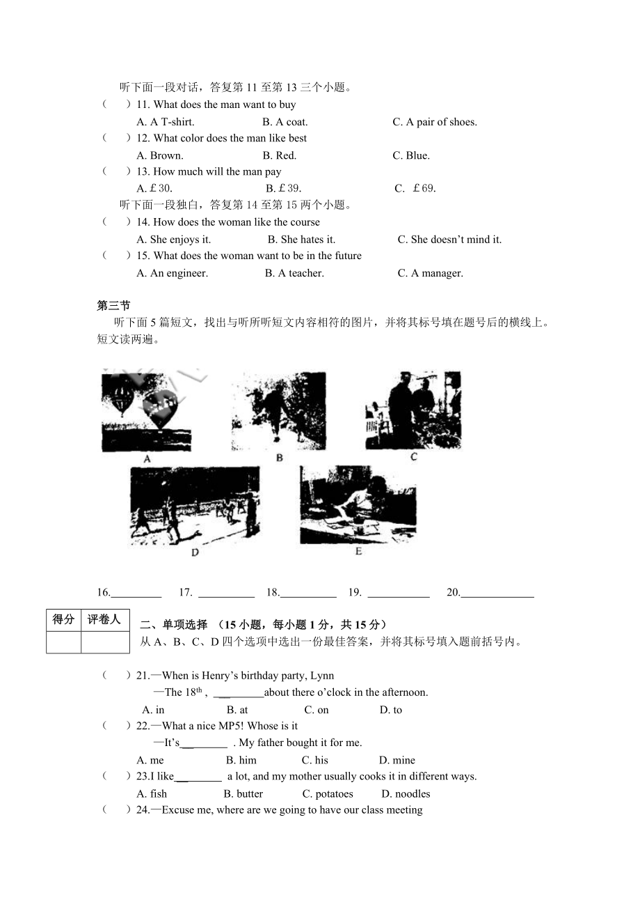 2009年河南中考英语试题及答案.docx_第2页