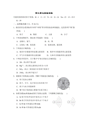 沪教版九年级上册化学 第三章达标检测卷.doc