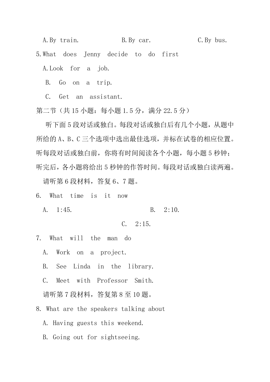 2016年新课标II英语高考试题含答案全国.docx_第2页