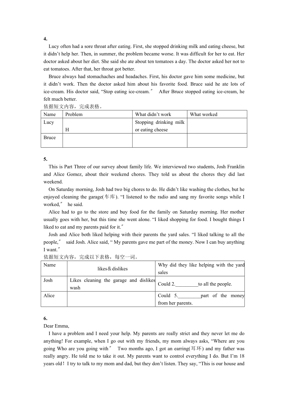 人教新目标版初中英语八年级下册阅读专练及答案.docx_第2页