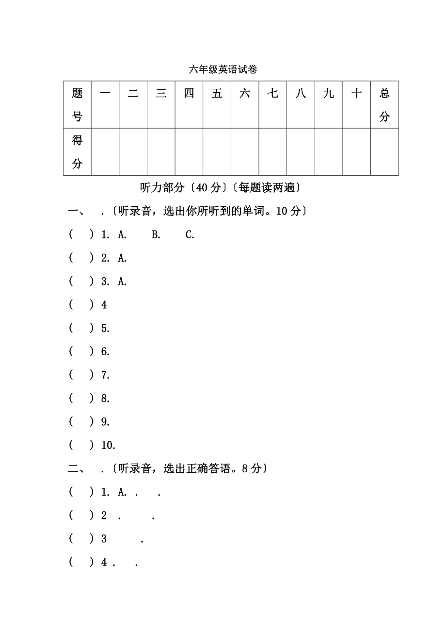 人教版五年级上册英语期末试卷及答案最好的.docx_第1页