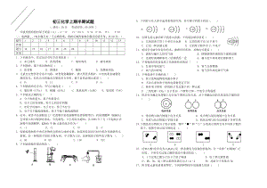 2012下初三化学第二次月考试题及答案 doc.docx