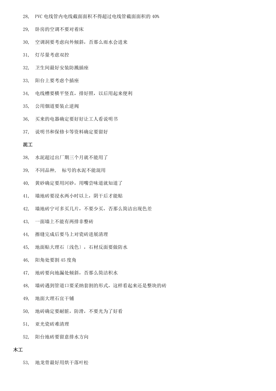 二级复习资料.docx_第2页