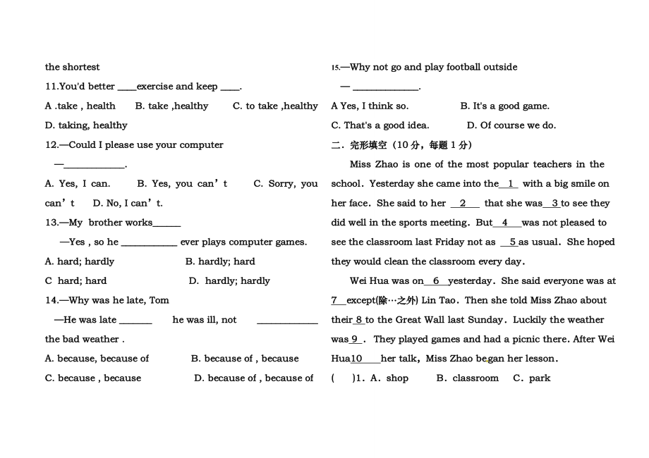 2017-2018学年人教版八年级上册英语期中测试卷及答案.docx_第2页