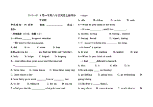 2017-2018学年人教版八年级上册英语期中测试卷及答案.docx