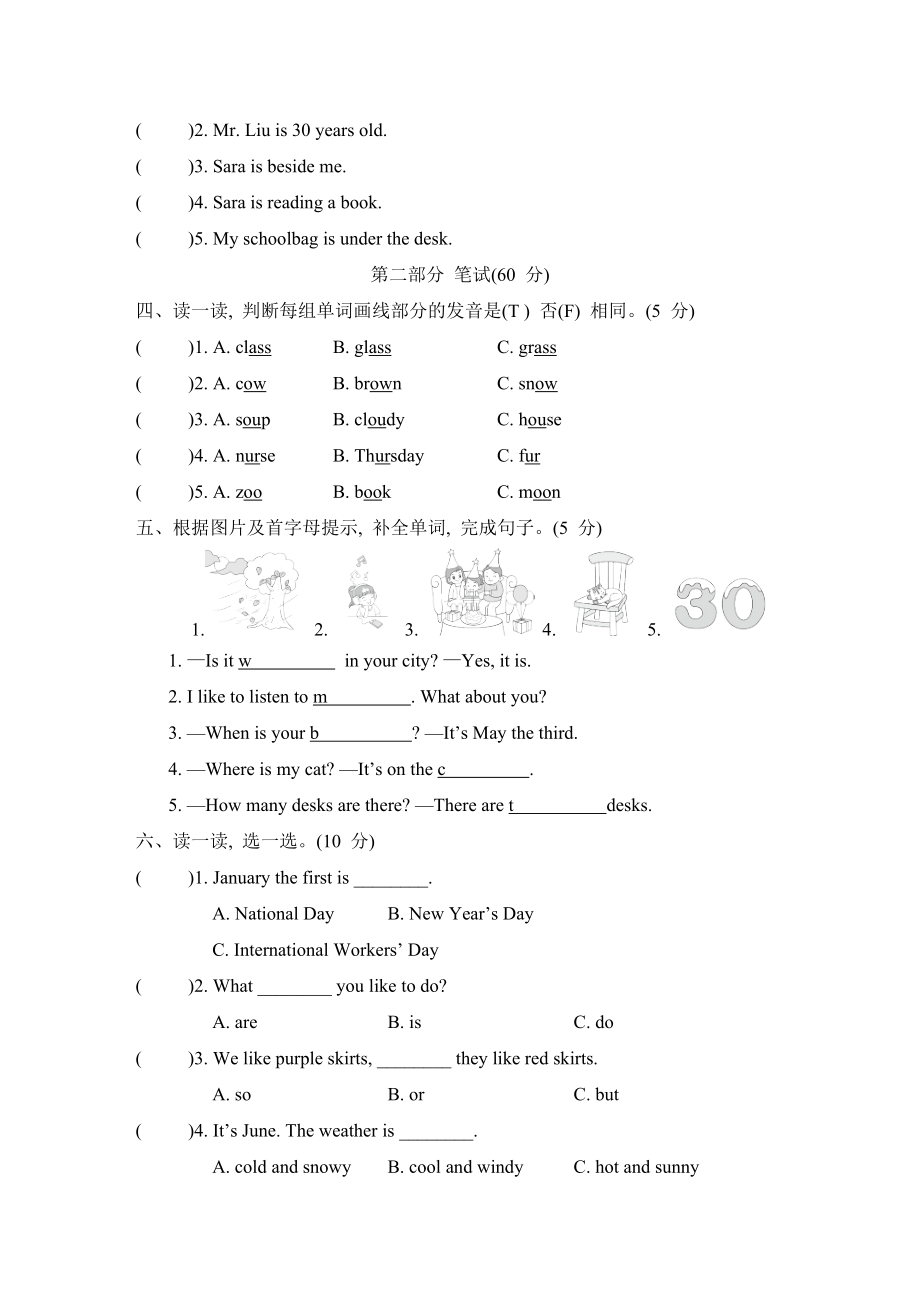 冀教版四年级下册英语 期末检测卷.doc_第2页