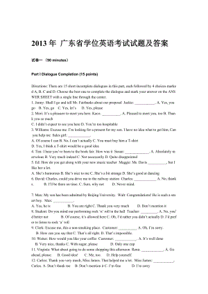 20112013年广东省学位英语考试试题及答案.docx