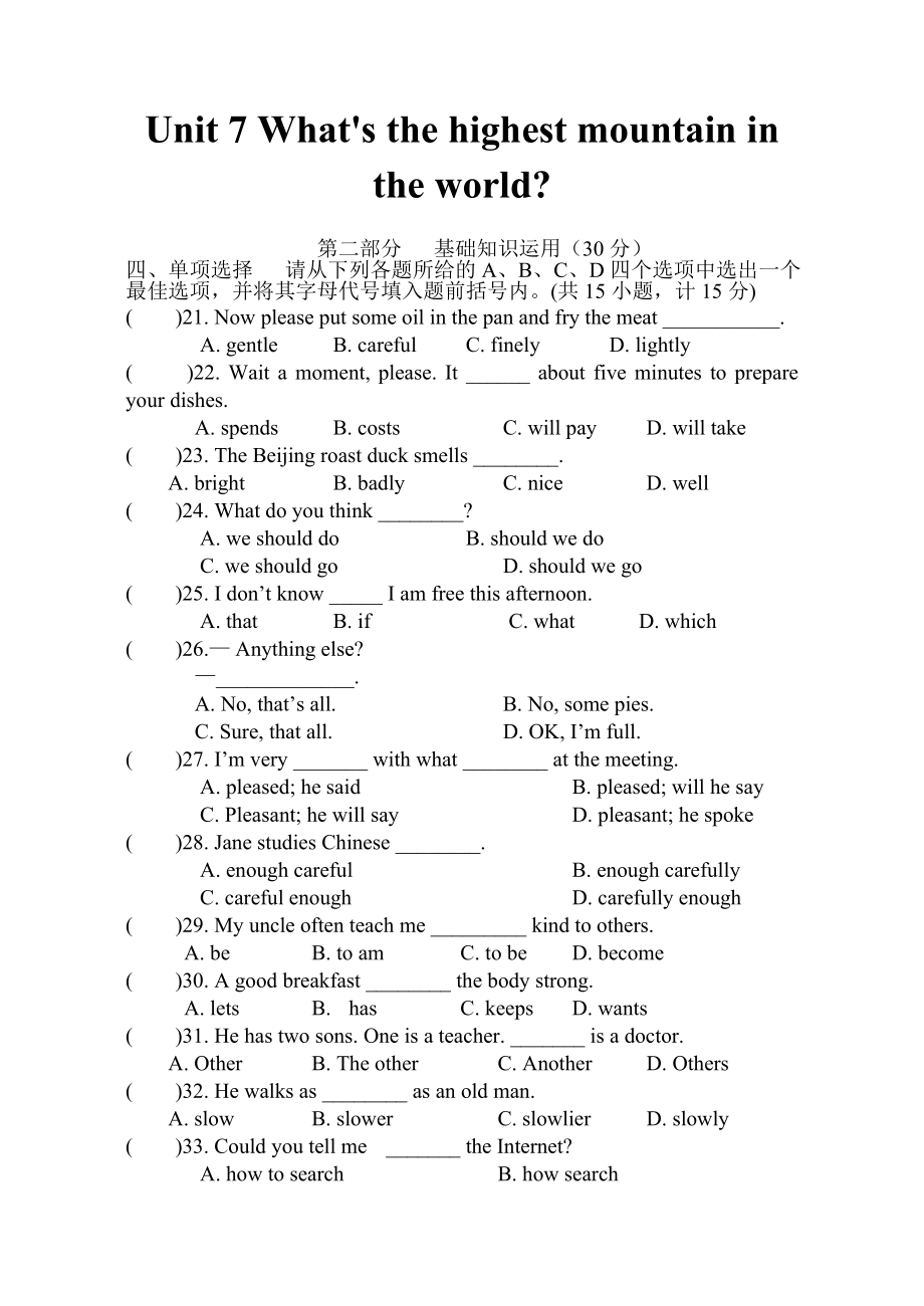 2020-2021学年人教新目标八年级下册英语 Unit 7 What's the highest mountain in the world单元测试题.doc_第1页