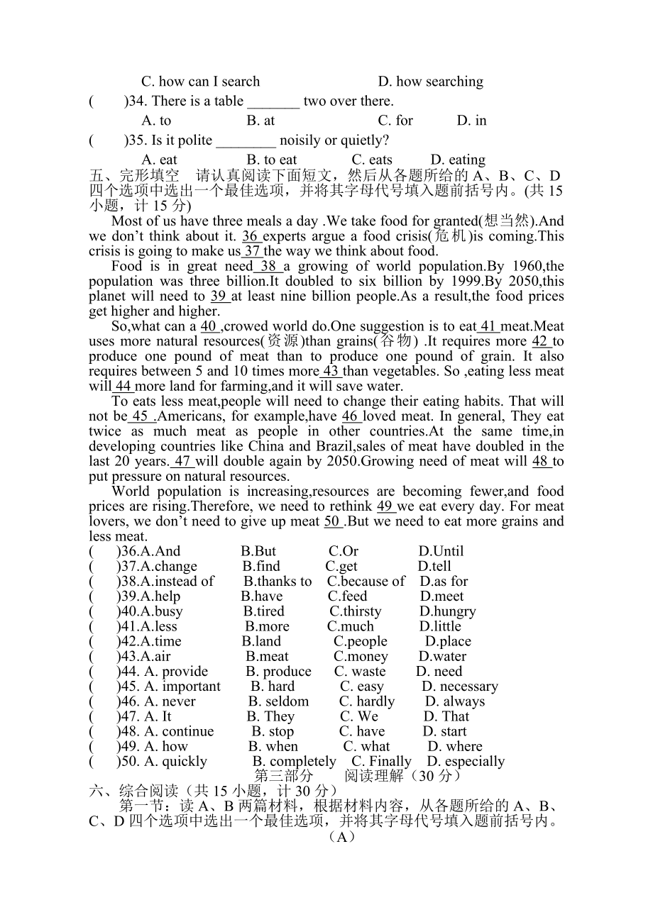 2020-2021学年人教新目标八年级下册英语 Unit 7 What's the highest mountain in the world单元测试题.doc_第2页