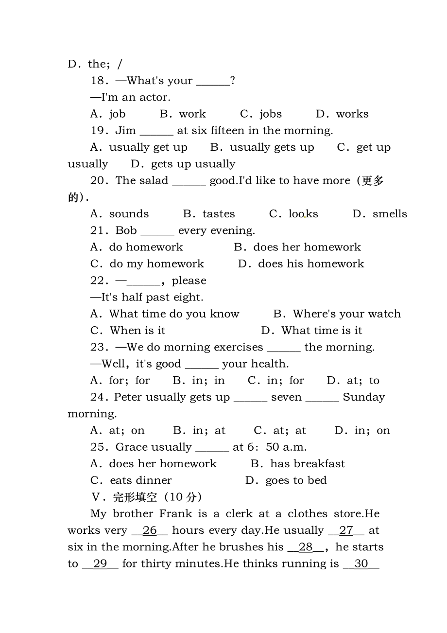 人教版七年级英语下Unit2-What-time-do-you-go-to-school单元试卷及答案.docx_第2页