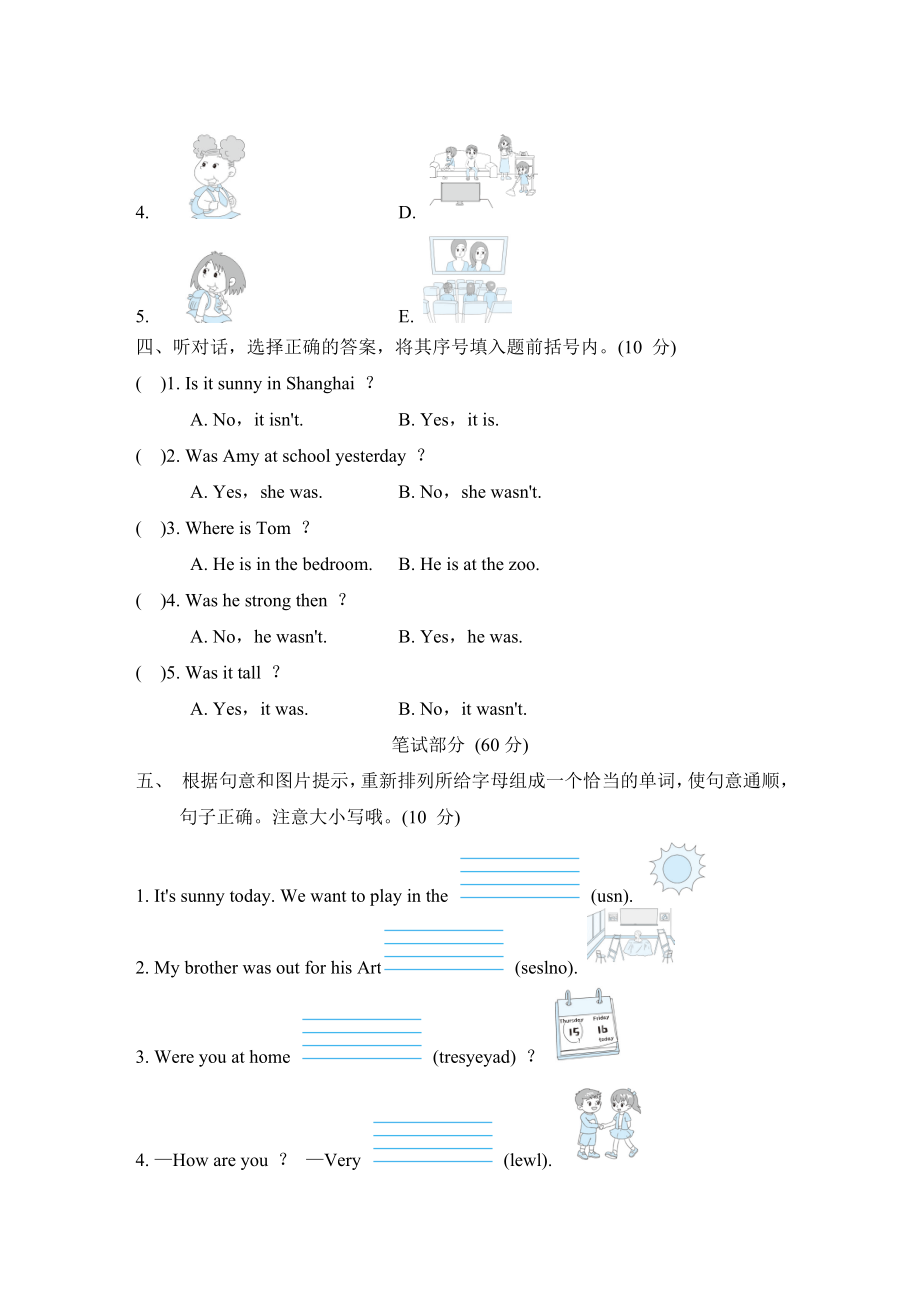 外研版四年级下册英语 Module 6 培优测试卷.doc_第2页