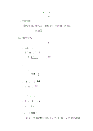 人教版六年级英语上册unit6知识点归纳附练习.docx