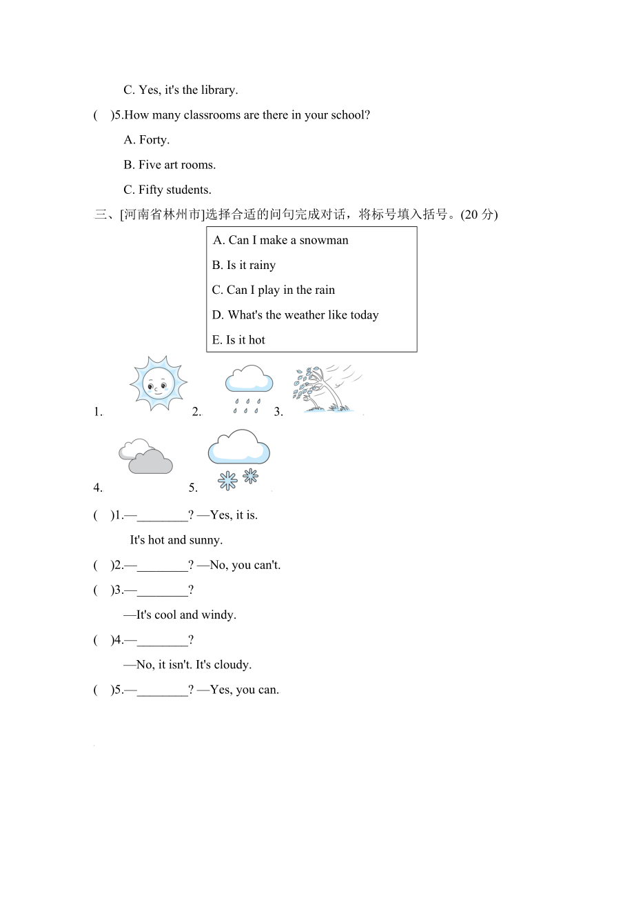 人教PEP版四年级下册英语 期末专项突破卷 情景交际一：问答匹配.doc_第2页