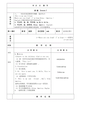 人教新版英语四年级上全册教案.docx