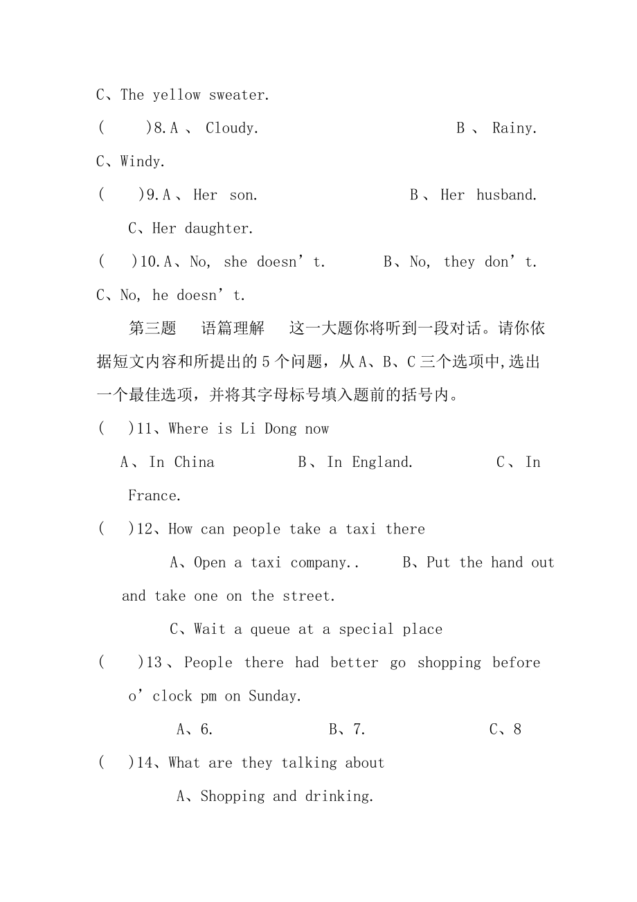 2009年山西省中考英语试题含答案.docx_第2页