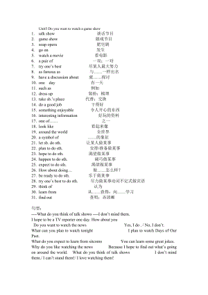 2013人教版八年级英语unit5知识点汇总.docx