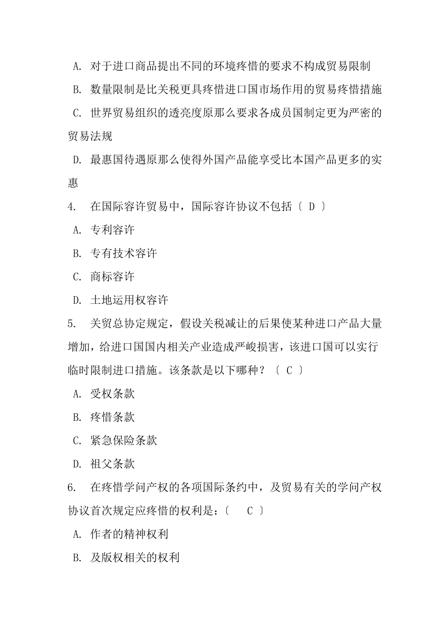 03形考任务参考答案.docx_第2页