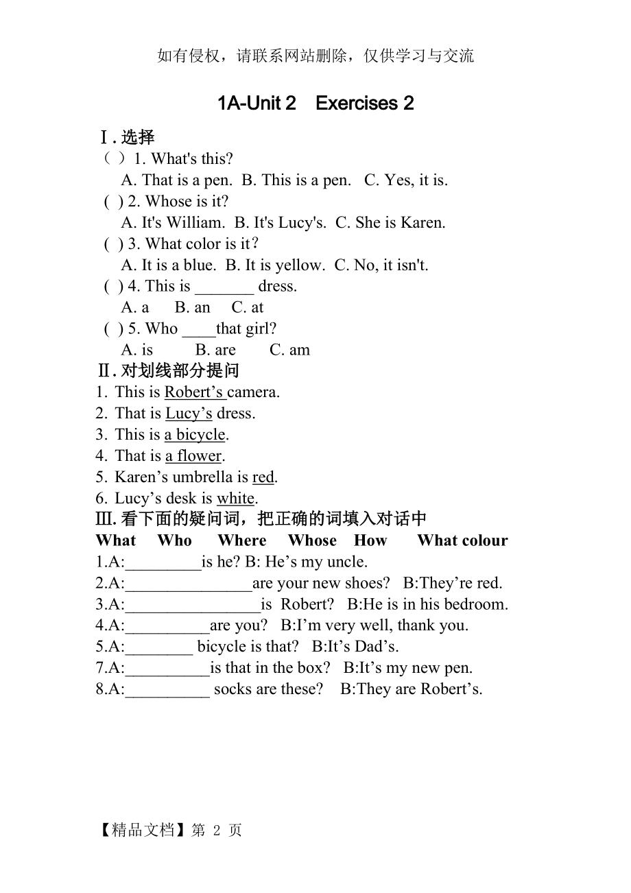 新概念青少版1A-unit2练习题22页.doc_第2页