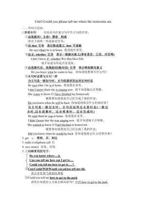 2014人教版英语九年级第三单元unit3重点知识点及测试题.docx