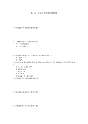 2016年口腔执业助理医师考点如何申报绿色食品考试题库完整版.docx