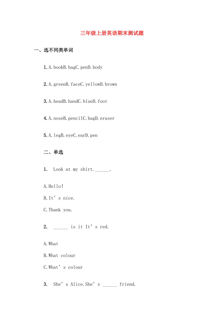 三年级英语上学期期末测试题2无答案人教新起点.docx_第1页