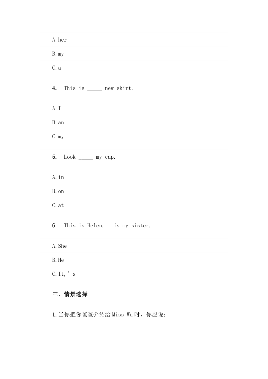 三年级英语上学期期末测试题2无答案人教新起点.docx_第2页