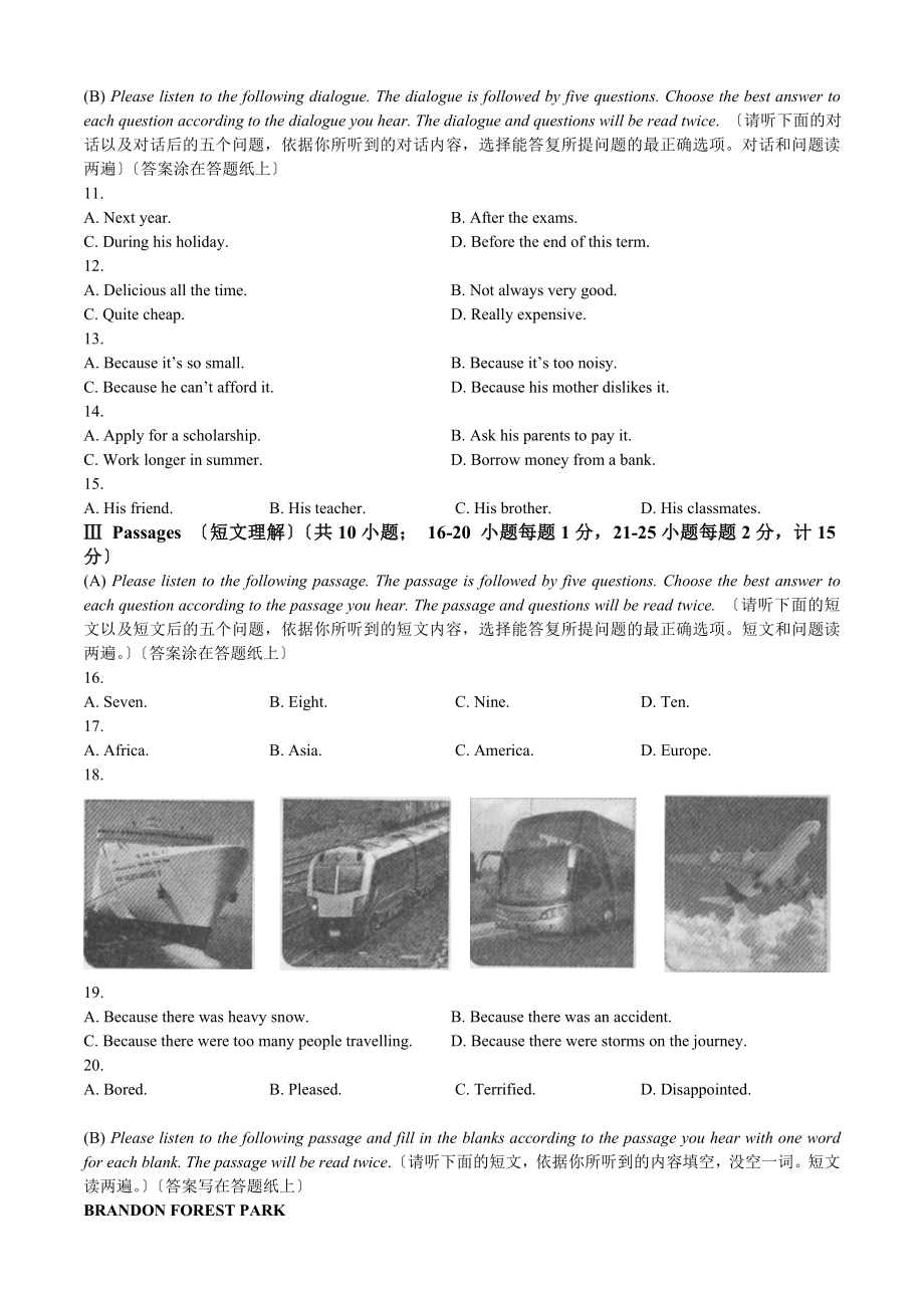 2016年全国中学生英语能力竞赛高三决赛试题直接含答案和听力原文.docx_第2页