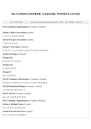 2006年全国大学生英语竞赛样题b级.docx