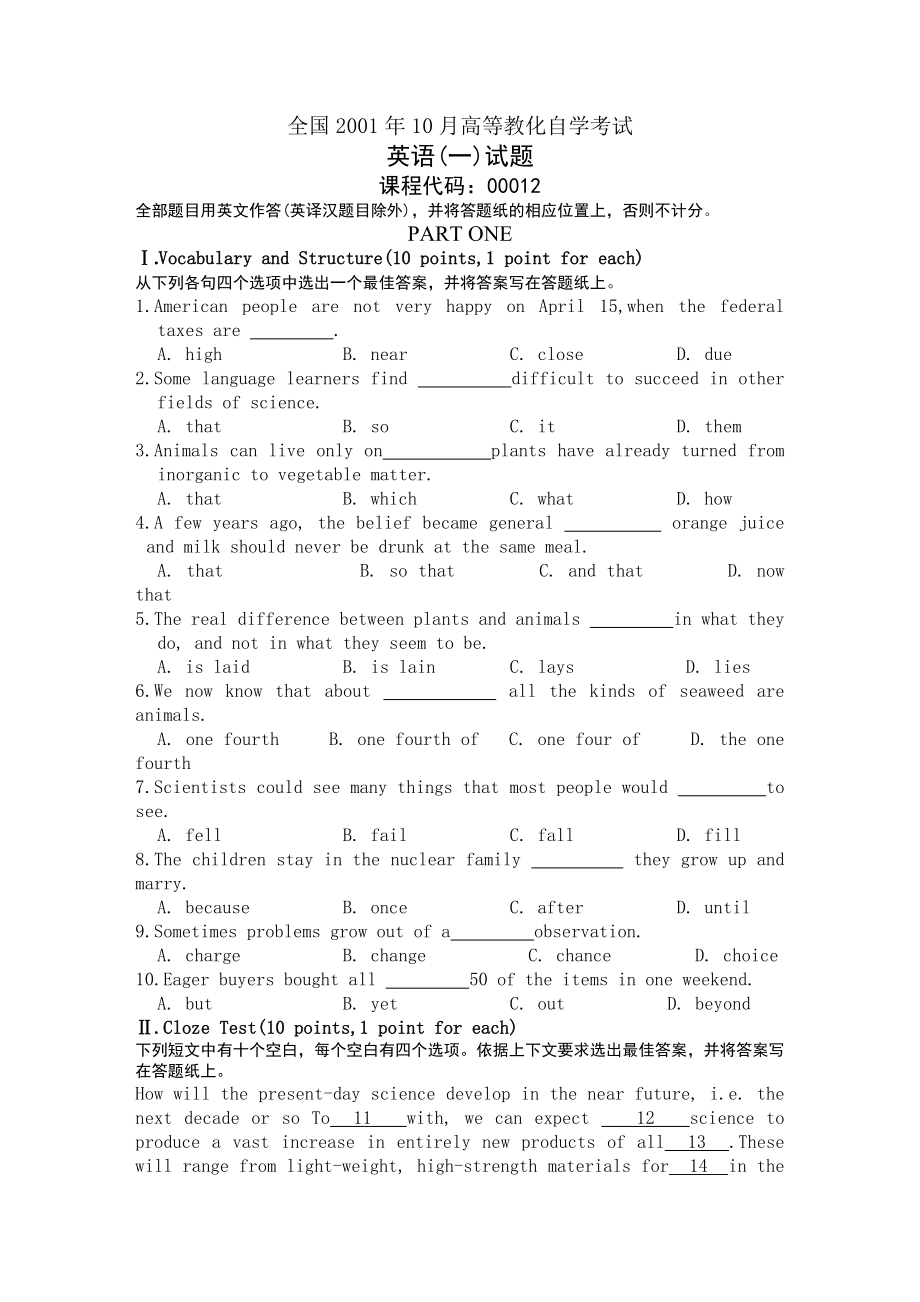 00012英语一 全国2001年10月自考 试题和答案.docx_第1页