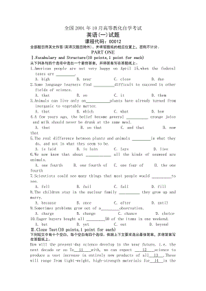 00012英语一 全国2001年10月自考 试题和答案.docx