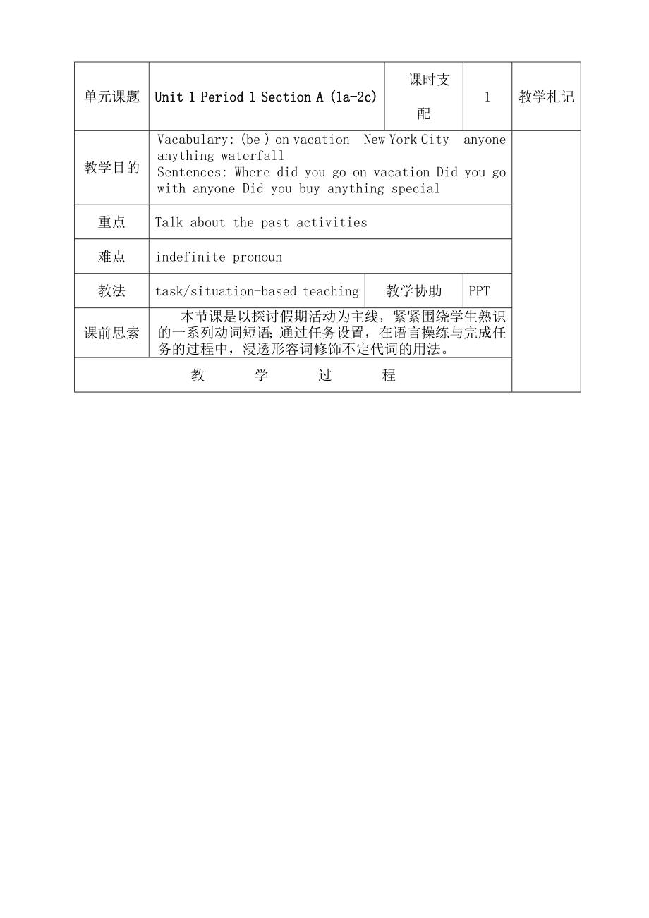 人教版八年级上册英语全册教案51页.docx_第1页