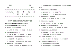 人教版地理七年级下册期中考试试卷及答案.docx