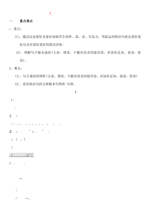 八年级英语下册教案外研版全册1.docx